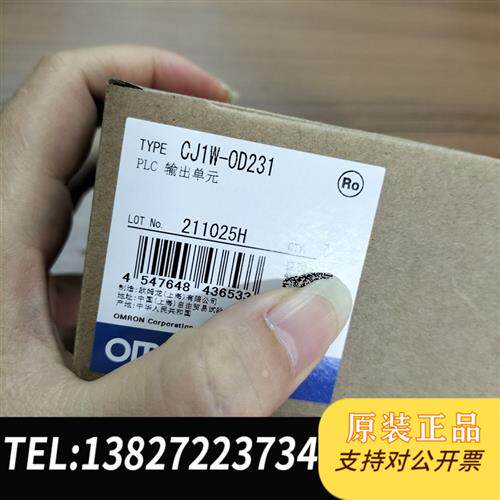 现货原装输出单元CJ1W-0D231工程多订余议价