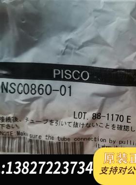 全新库存NSC0860-01  CPSE-7-6 CVPC6-01B全新议价