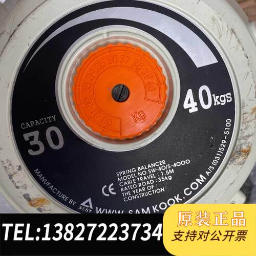 全新原装SAM KOOK 萨母库可弹簧平衡器 SW-40/S-400需询价