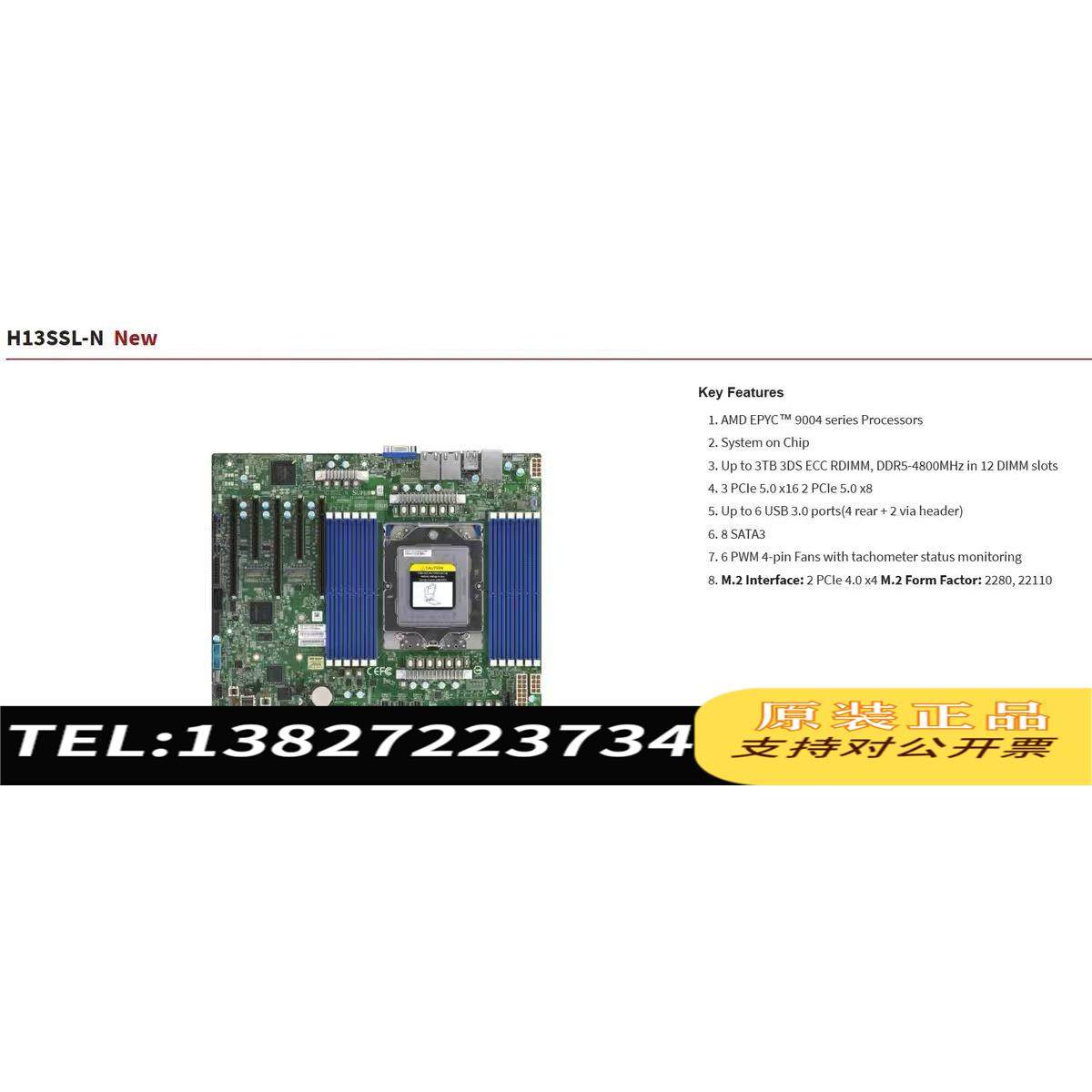 全新原装超微H13SSL-N/NT服务器主板四代AMD EPYC 9需询价