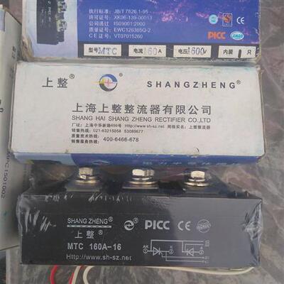 原装正品上整MTC160A-16可控硅,单价议价销售