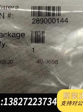 全新库存waters2695单向阀芯 289000144 全新全新议价