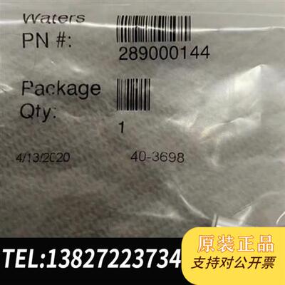 全新库存waters2695单向阀芯 289000144 全新全新议价
