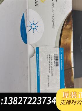 全新库存CP8742  Agilent  J&W CP-Sil 5全新议价