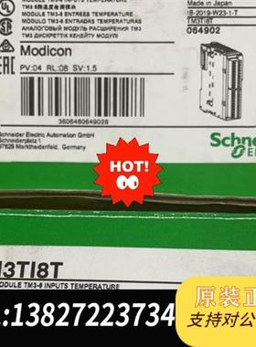 全新库存TM3模块,TM3TI8T全新议价