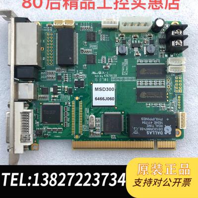 诺瓦MSD300发送卡MSD600LED控制器MCTRL300全彩同步发送卡需询价