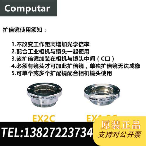 现货原装Computar扩倍镜EX2C2倍增倍镜C口工业镜议价