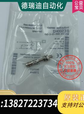 BES00H2 BES 516-3005-E5-C-S49直流PNP常开插件式接需询价