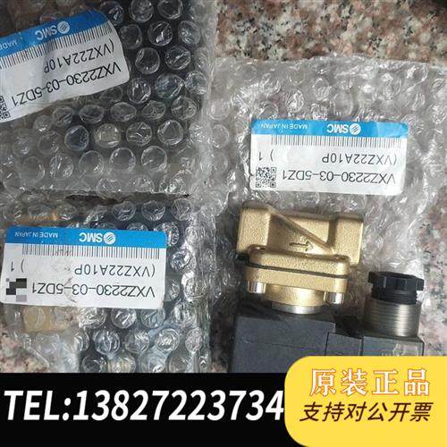 全新库存SMC电磁阀 VXZ2230-03-5DZ1 全新的外壳少了全新议价