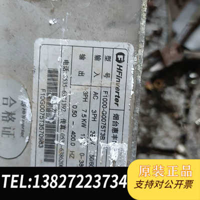 欧瑞汇丰，F1000-G0075T3B.拆机板子一套，实物拍