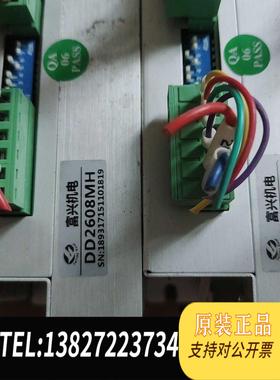 全新原装FULLING富兴步进电机驱动器 DD2608MH 1需询价