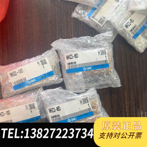 原装正品 全新原装正品气爪MHZ2-20D6个300一个MH全新议价