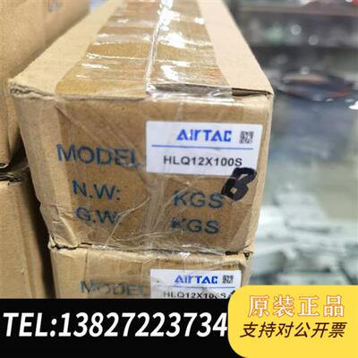 现货原装AIRTAC亚德客滑台气缸HLQ16X40SA12条议价
