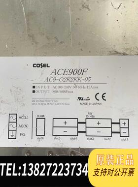 全新原装 Cosel科索电源 型号 ACE900F AC9-需询价