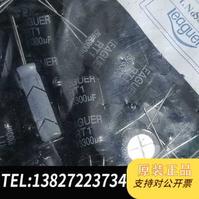 原装正品2600个780包邮25v3300uf 原件LEAG议价