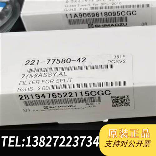 现货原装 GC2030用 221-77580-42分流捕集阱   议价