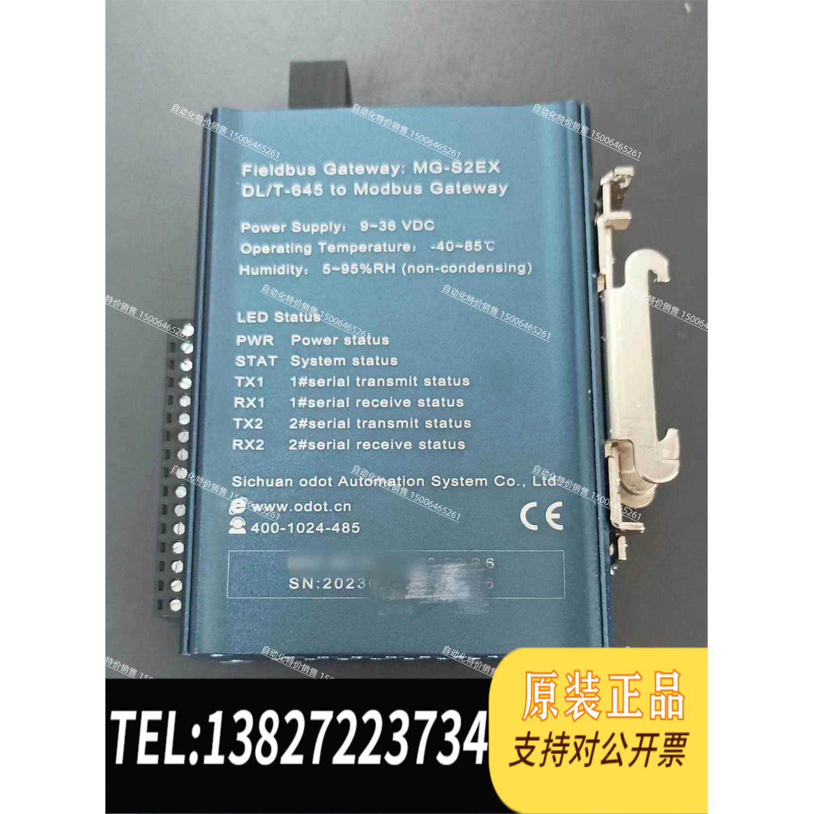 全新原装零点 23年MG-S2EX零点网关，DL/T645转mo需询价