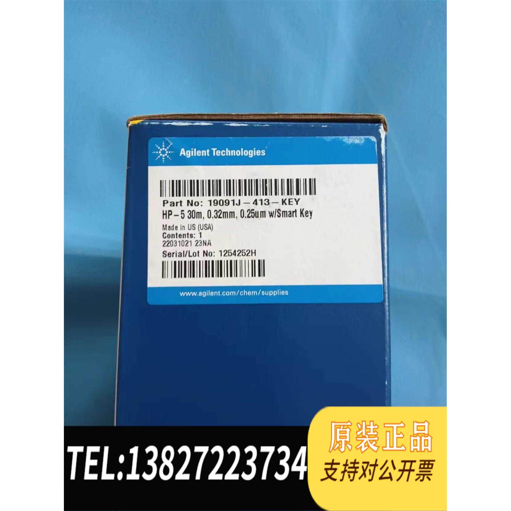 全新原装色谱柱，HP-5，30&nbsp;m,&nbsp;0.320mm,&nbsp;0.2需询