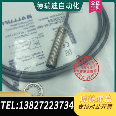 全新接近开关BES0064 BES M12MI-PSC40B-BV02 传感器需询价