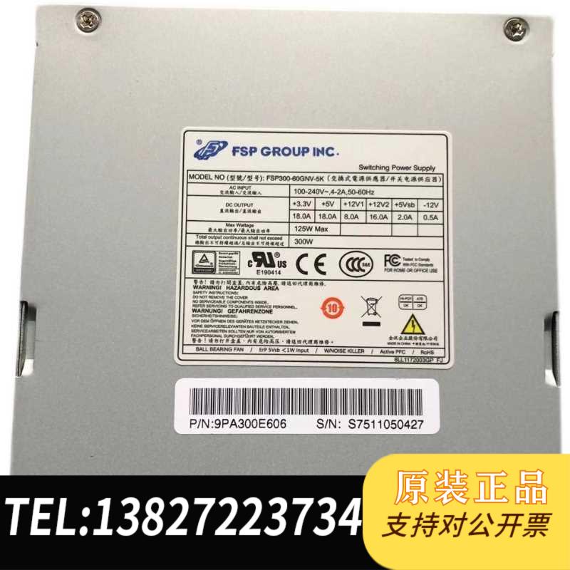 原装正品   全汉 FSP300-60GNV/5K 电源 硬盘录像机电源  议价