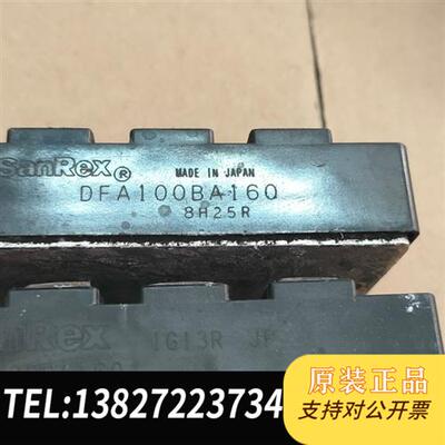 全新库存DFA100BA160,拆机漂亮全新议价