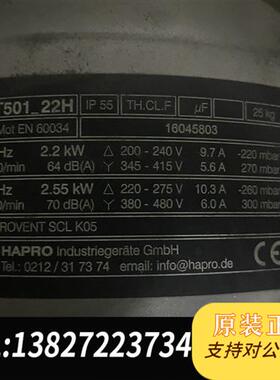 全新库存HAPRO WT501_22H高压风机 感兴趣的话点“我想要全新议价