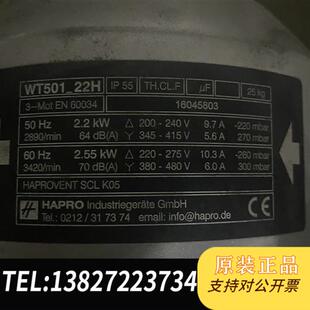 话点 感兴趣 我想要全新议价 WT501_22H高压风机 全新库存HAPRO