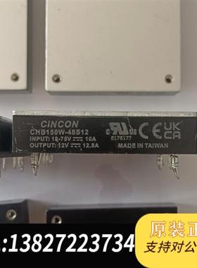 全新库存二手拆机CINCON隔离DC/DC模块全新议价