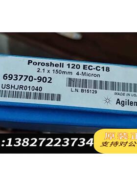 全新原装色谱柱693770-902，InfinityLab&nbsp;P需询价