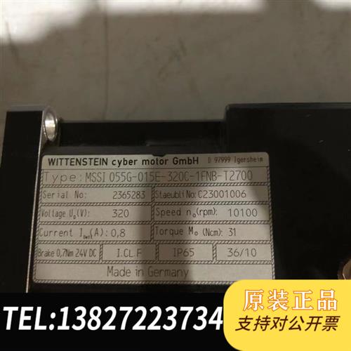 全新库存WITTENSTEIN电机 MSSI 055G-015E-3全新议价