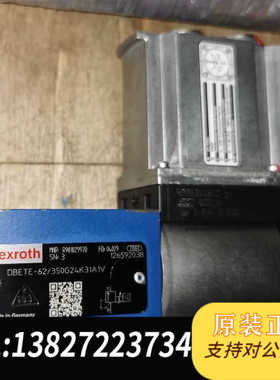 博世力士乐DBET/DBETE 比例溢流阀，德国全新原装进口
