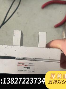 二手高夹爪气缸MHQ-20,全新拆封未使用,单价700需询价