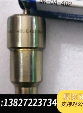 全新库存大发油嘴DLL140UE4210 DK-04-402全新议价