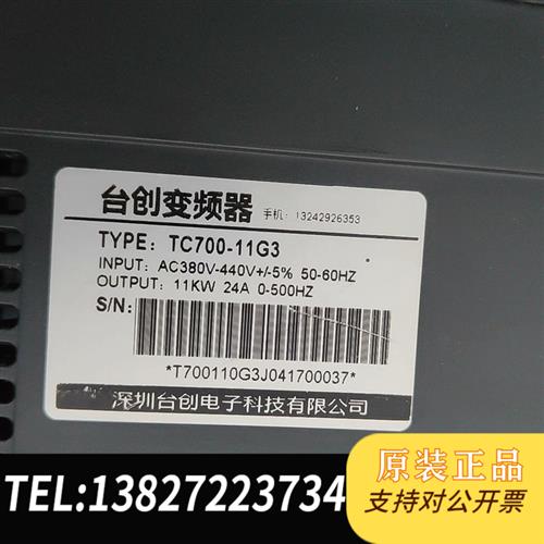 全新库存台创tesech变频器11KW三相380V面板变频器全新议价