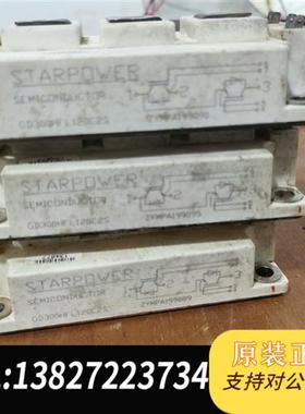 全新库存STARP0WER  GD300HFL120C2S模块全新议价
