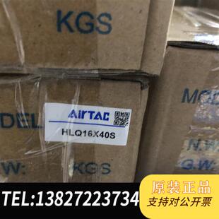 单价咨询全新议价 40S 全新库存亚德客原装 全新滑台气缸HLQ16