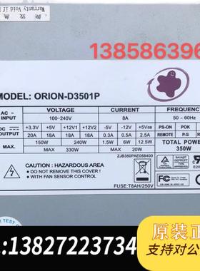 PROTWELL ORION-D3501P 额定350W 工业设备电源需询价