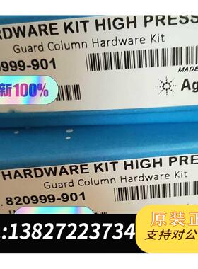 全新原装820999-901，ZORBAX ODS(C18)需询价