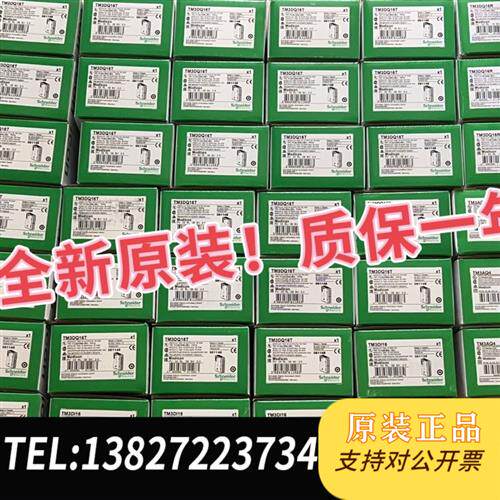 全新库存TM3Ai4全新原装,现货供应全新议价