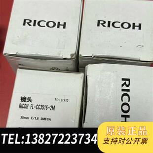 35mm工业全新议价 全新库存日本RICOH镜头FL CC3516