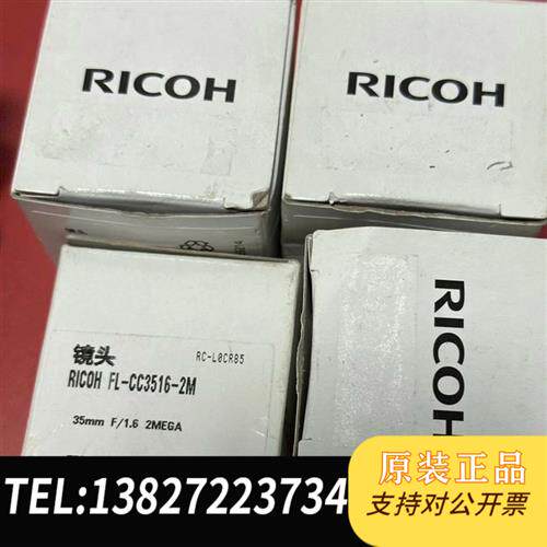 原装正品 日本RICOH镜头FL-CC3516-2M,35mm工业全新议价