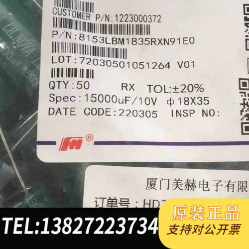 原装正品2400个10v15000uf电解电容风华原包装18*35 议价