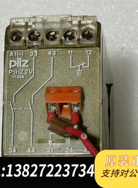 全新库存拆机皮尔斯P1HZ2V/24VAC/2S安全继电器一只成色全新议价