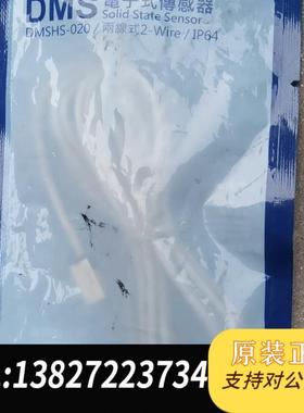/全新磁性开关DMSHS-020需询价