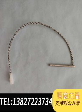 全新原装加热棒53010067，，需询价