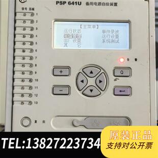 全新库存国电南自PSP 置全新议价 641U备自投保护装