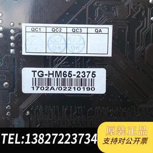 需询价 2375主板长城工控一体机主板自带i3 HM65