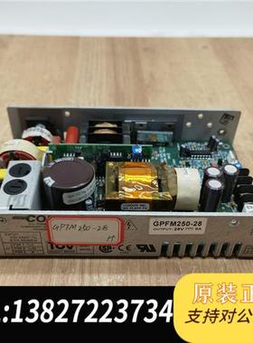 全新库存拆机 GPFM250-28电源现货实物拍摄全新议价