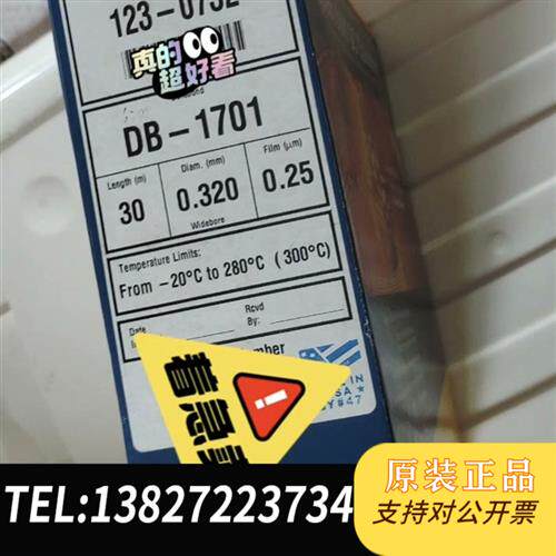 现货原装安捷伦123-0732J&W DB-1701 气相色谱柱3议价