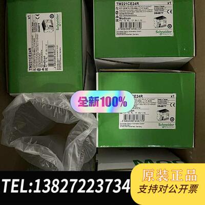 全新库存tm221ce24r,tm221ce16r保内全新,S全新议价
